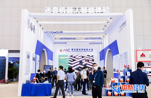 第五屆世界智能大會(huì)開幕,參展單位全面展示智能科技