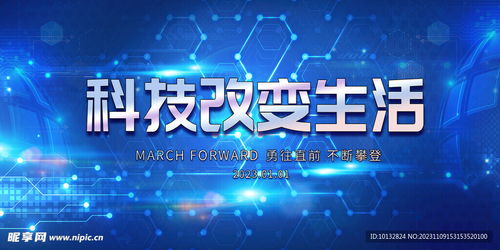 科技設(shè)計(jì)圖