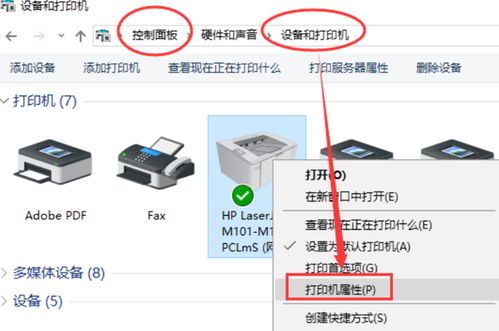 打印機(jī)屬性與首選項(xiàng)無法打開的常見原因及解決方案
